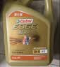嘉实多（Castrol）极护智E版 全合成机油 5W-30 SP/C2 4L 混动适用 京东自营 实拍图