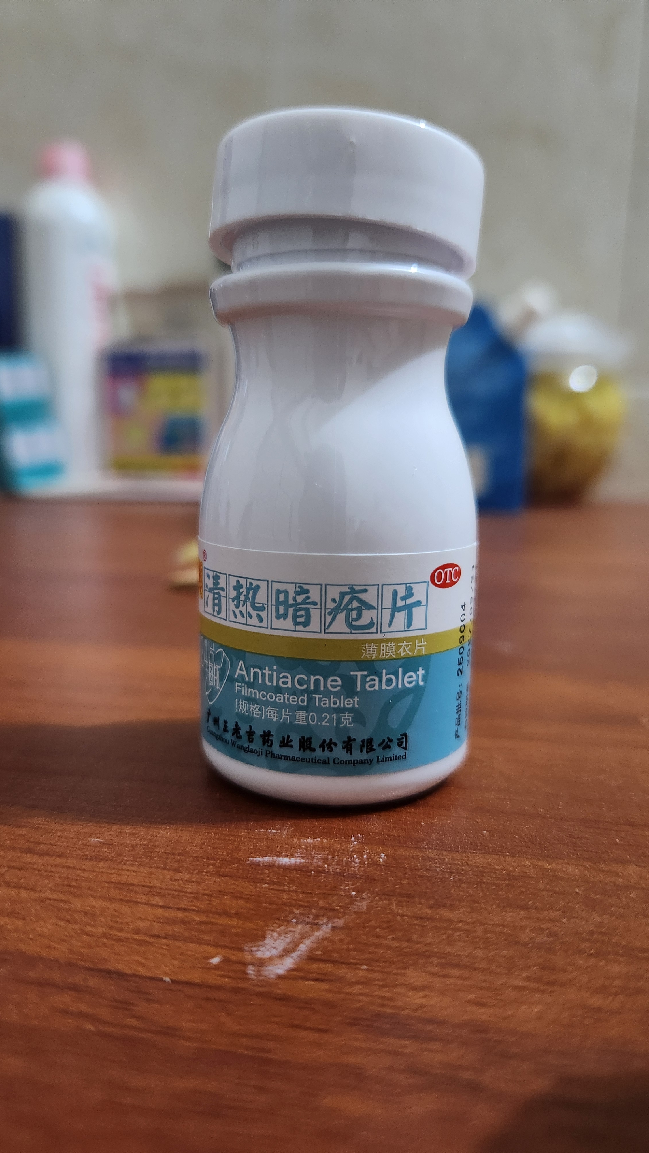 【3盒装】王老吉清热暗疮片24片内调祛痘治痤疮粉刺痘痘口服中成药清热解毒京东大药房 实拍图