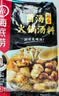 海底捞菌汤火锅汤料110g 实拍图