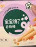 宝宝馋了高钙草莓酸奶谷物棒米果泡芙棒磨牙棒儿童零食60g 享婴儿辅食食谱 实拍图