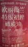 欧丽薇兰  Olivoila【保真橄榄油】食用油 特级初榨橄榄油5L 实拍图