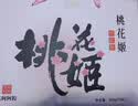 东阿阿胶桃花姬阿胶糕285g礼袋款即食阿胶糕 国庆礼品 送长辈礼物 营养品 实拍图
