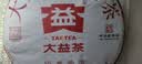 大益TAETEA茶叶普洱茶饼茶 10年陈经典普洱熟茶357g/饼 品质熟茶 实拍图