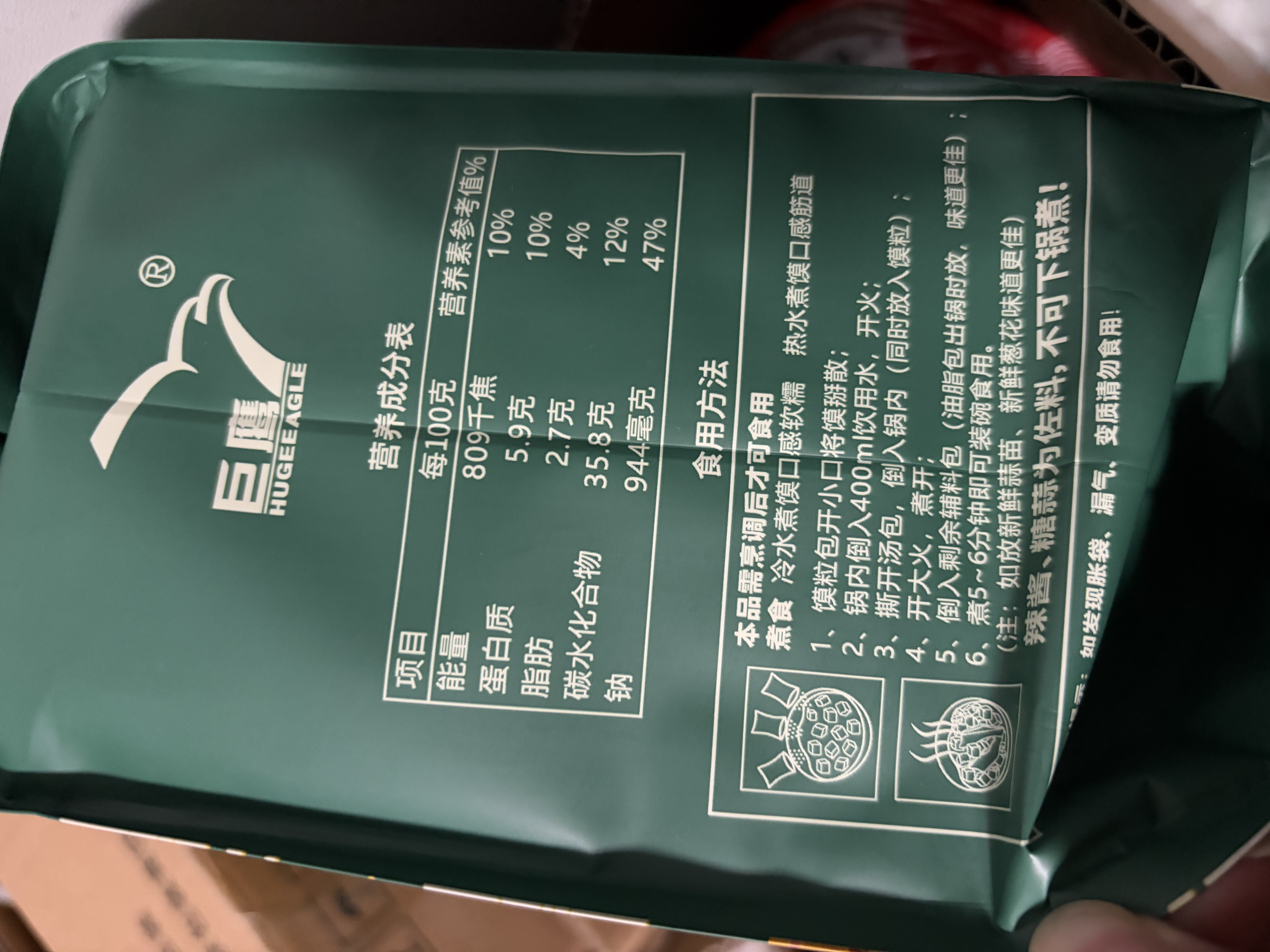 巨鹰羊肉泡馍1128g陕西特产西安泡馍名吃真空包装小吃内四联包 实拍图