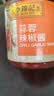 李锦记蒜蓉辣椒酱226g【星厨甄选】大师推荐蒜香鲜辣 烧烤火锅炖炒拌蘸 实拍图