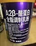 A2β酪蛋白全脂奶粉  900g 900g 实拍图