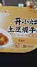 统一开小灶 土豆煨牛腩自热米饭 盒装 271g*1盒 户外速食方便 实拍图