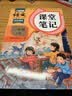 2026斗半匠课堂笔记二年级上册语文人教版黄冈学霸笔记教材全解小学二年级同步教材课前预习课后复习辅导书 开学季 实拍图