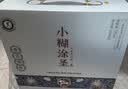 小糊涂仙小糊涂圣（720银钻） 浓香型白酒 52度 500ml*2 礼盒装 宴请送礼 实拍图