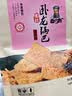 卧龙锅巴老灶锅巴襄阳特产休闲零食300克麻辣*1+五香*1+爆辣*1 实拍图