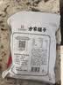 方家铺子去皮去核枣500g 新疆灰枣无核免洗脱皮红枣果干零食辅食 实拍图