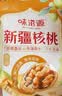 味滋源新疆薄皮核桃500g 阿克苏特产原味坚果非特级纸皮 新货 实拍图