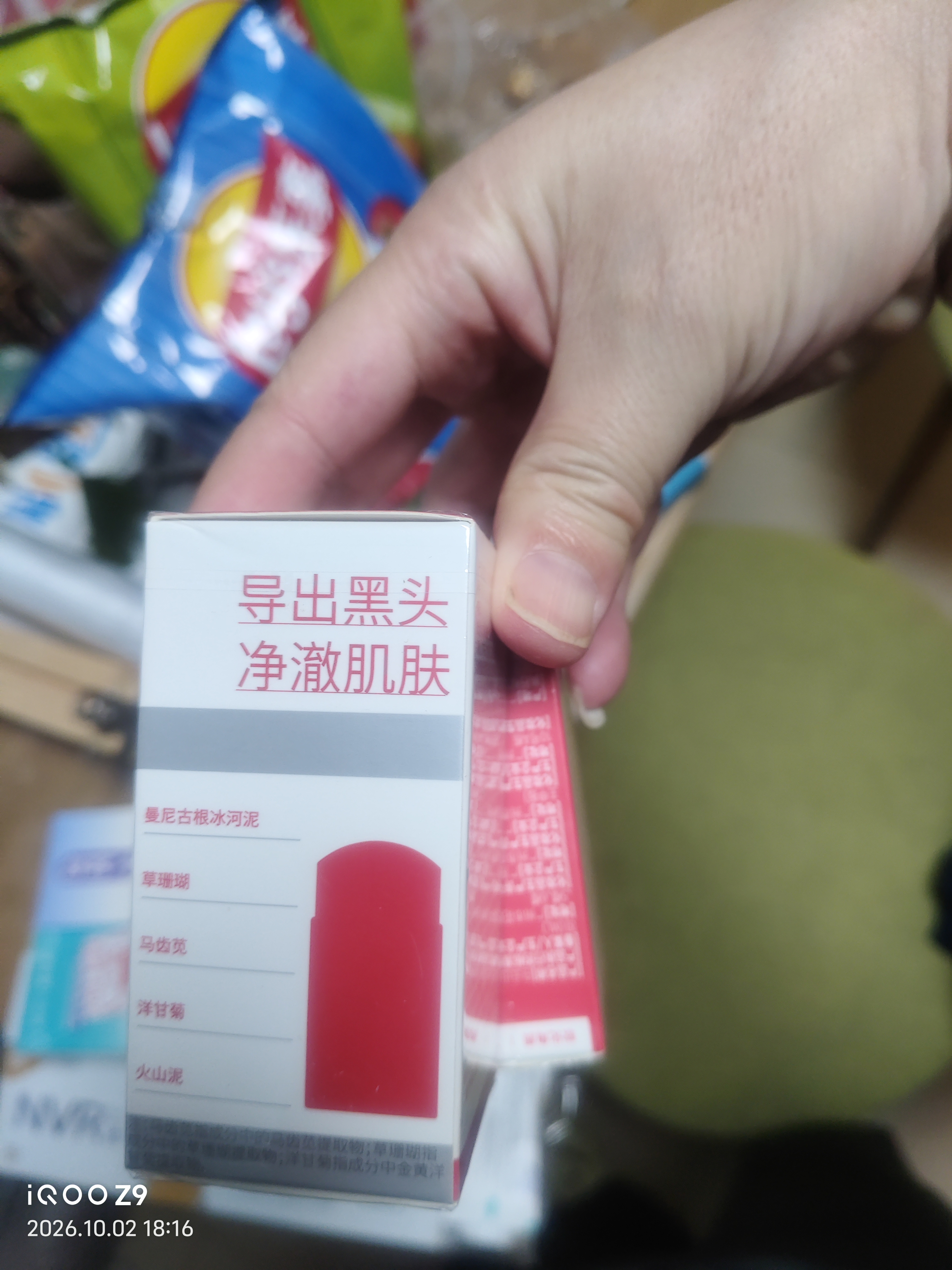 白云山清洁面膜壬二酸泥膜棒去黑头粉刺祛痘去角质收缩毛孔控油40g/支 实拍图