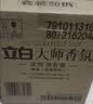 立白大师香氛洗衣液4斤装柔顺护衣持久留香水内衣可用 品质严选 实拍图