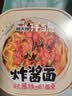 顾大嫂非油炸拌面盒装干拌面条免煮速食早餐宵夜宿舍 炸酱味 146g*6盒 实拍图