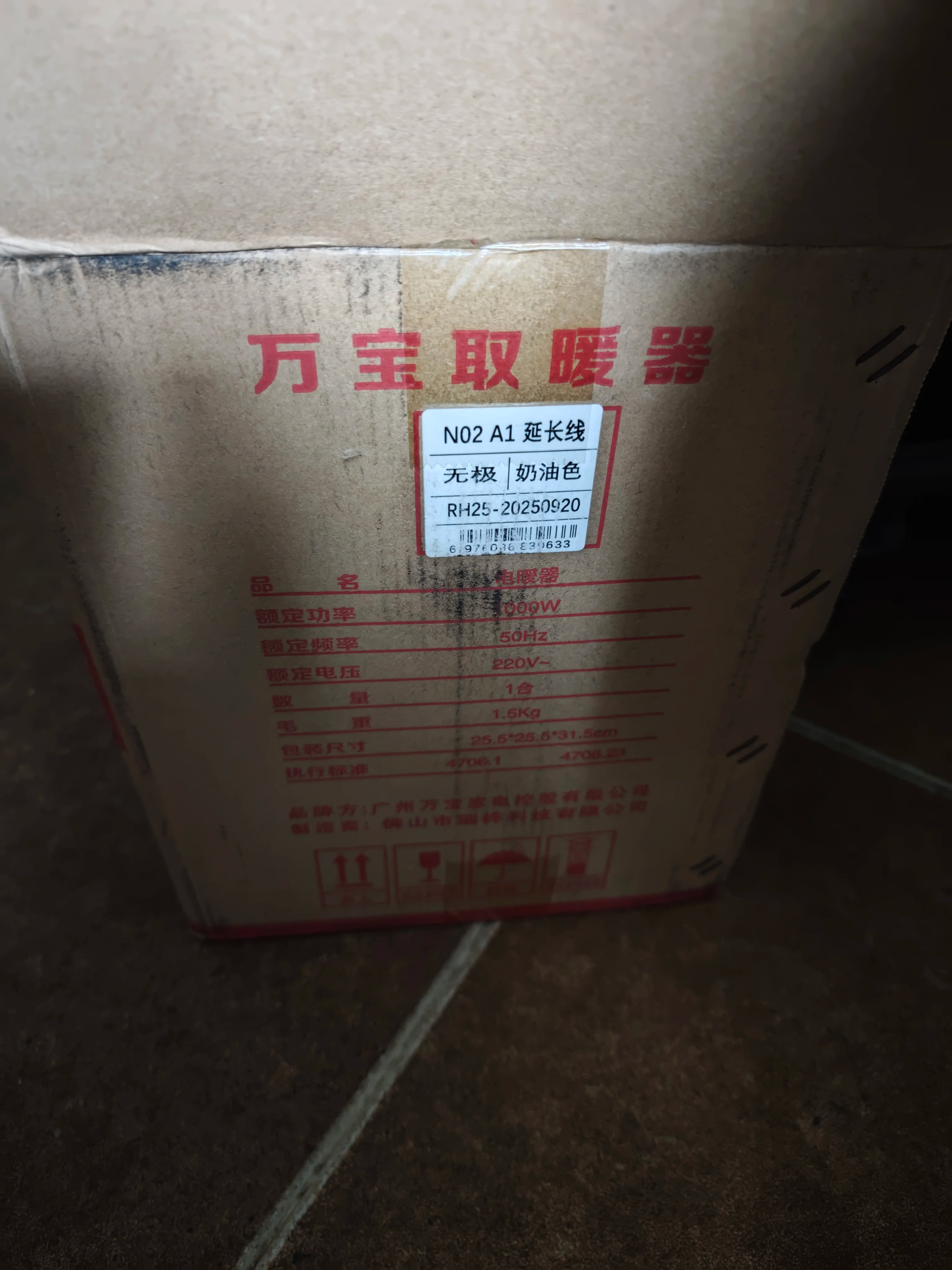 万宝（Wanbao）取暖器小太阳家用鸟笼式烤火炉卧室电热扇节能省电小型电暖器电烤炉速热 奶油色【碳晶盘】无极调温+延长线 实拍图