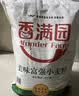 香满园 面粉 中筋粉 美味富强小麦粉 20斤 包子饺子馒头饼手擀面家用 实拍图