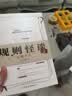 规则怪谈2：瓦棚中学  【赠人物卡+准考证+学生守则】  规则怪谈类高口碑作品  小说 实拍图