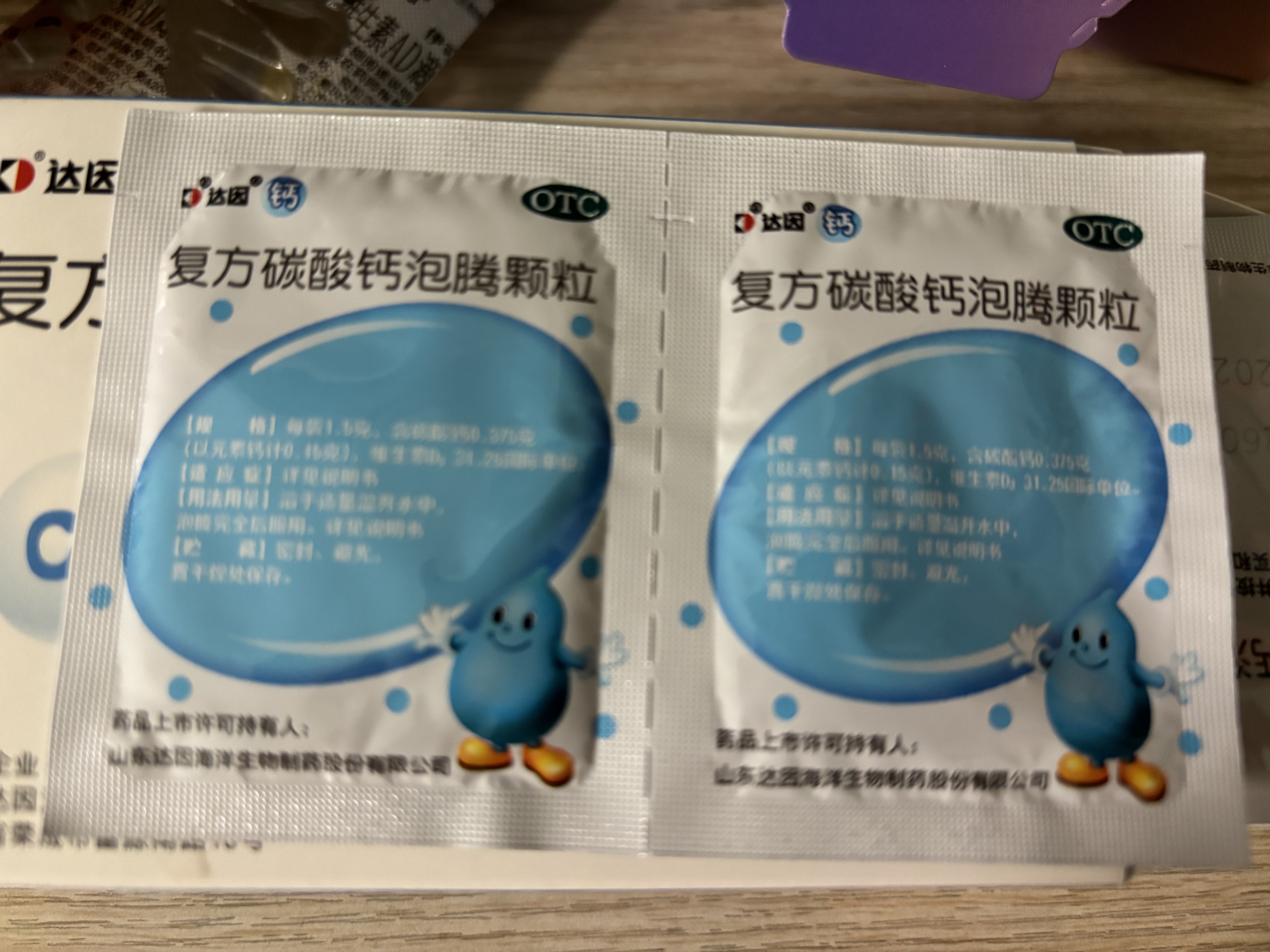 达因钙 复方碳酸钙泡腾颗粒1.5g*30袋用于妊娠和哺乳期妇女、更年期妇女、老年人、儿童等的钙补充剂补钙维生素d3 实拍图