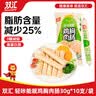 双汇轻咔能靓 0糖减脂特级火腿肠 鸡胸肉肠香肠30*10支/袋 实拍图