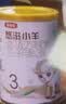 伊利金领冠悠滋小羊【100%鲜羊乳好吸收】3段1-3岁130g新老包装随机发 实拍图
