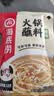 海底捞火锅蘸料量贩（原味芝麻酱120g*2+香辣味芝麻酱120g*2）组合480g 实拍图