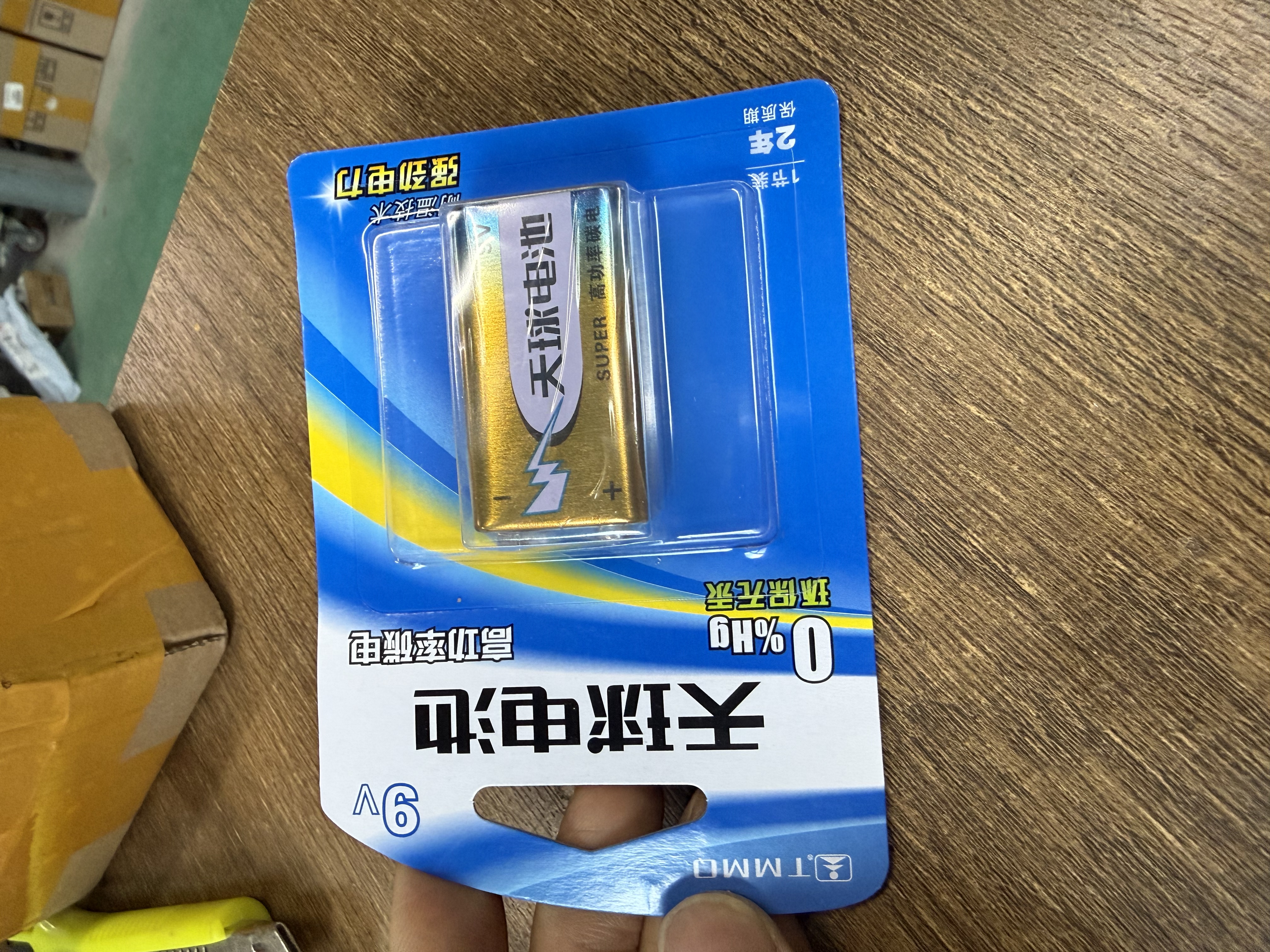 天球9V电池1粒卡装碳性高功率电池适用万用表烟雾报警器遥控器话筒玩具九伏方形电池6F22一件包邮 实拍图