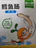 窝小芽深海鳕鱼肠原味 儿童零食0添加防腐剂享宝宝婴幼儿食谱240g/24根 实拍图