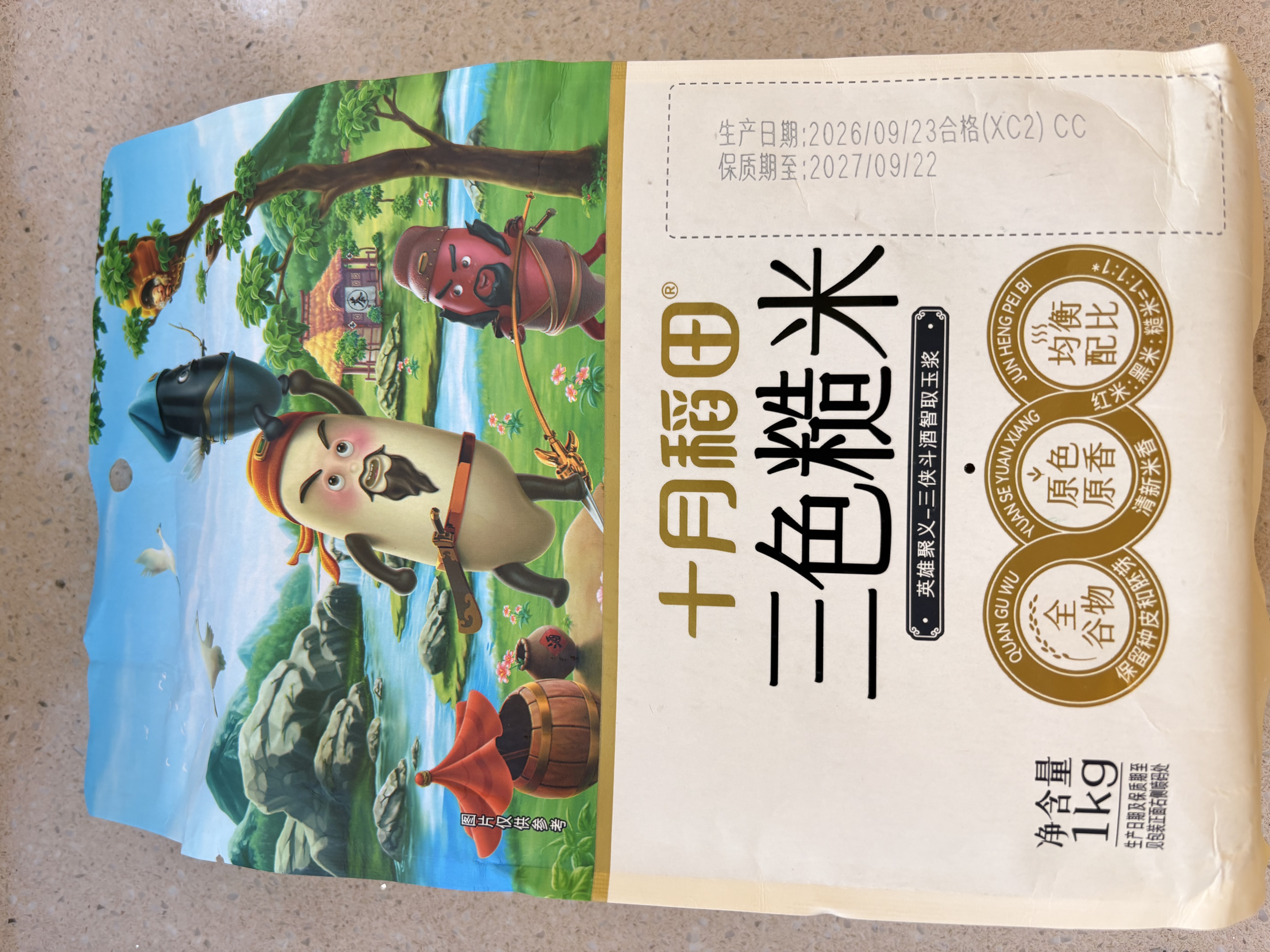 十月稻田 三色糙米 2斤 五谷杂粮米 粗粮饭主食 糙米粥 黑米 红米 实拍图