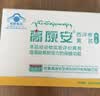 高原安西洋参黄芪西藏红景天胶囊高反高原反应常备药房同款20粒装 实拍图