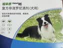 福来恩（FRONTLINE）狗狗进口驱虫药 中型犬去跳蚤蜱虫滴剂 1.34ml*3支装 实拍图