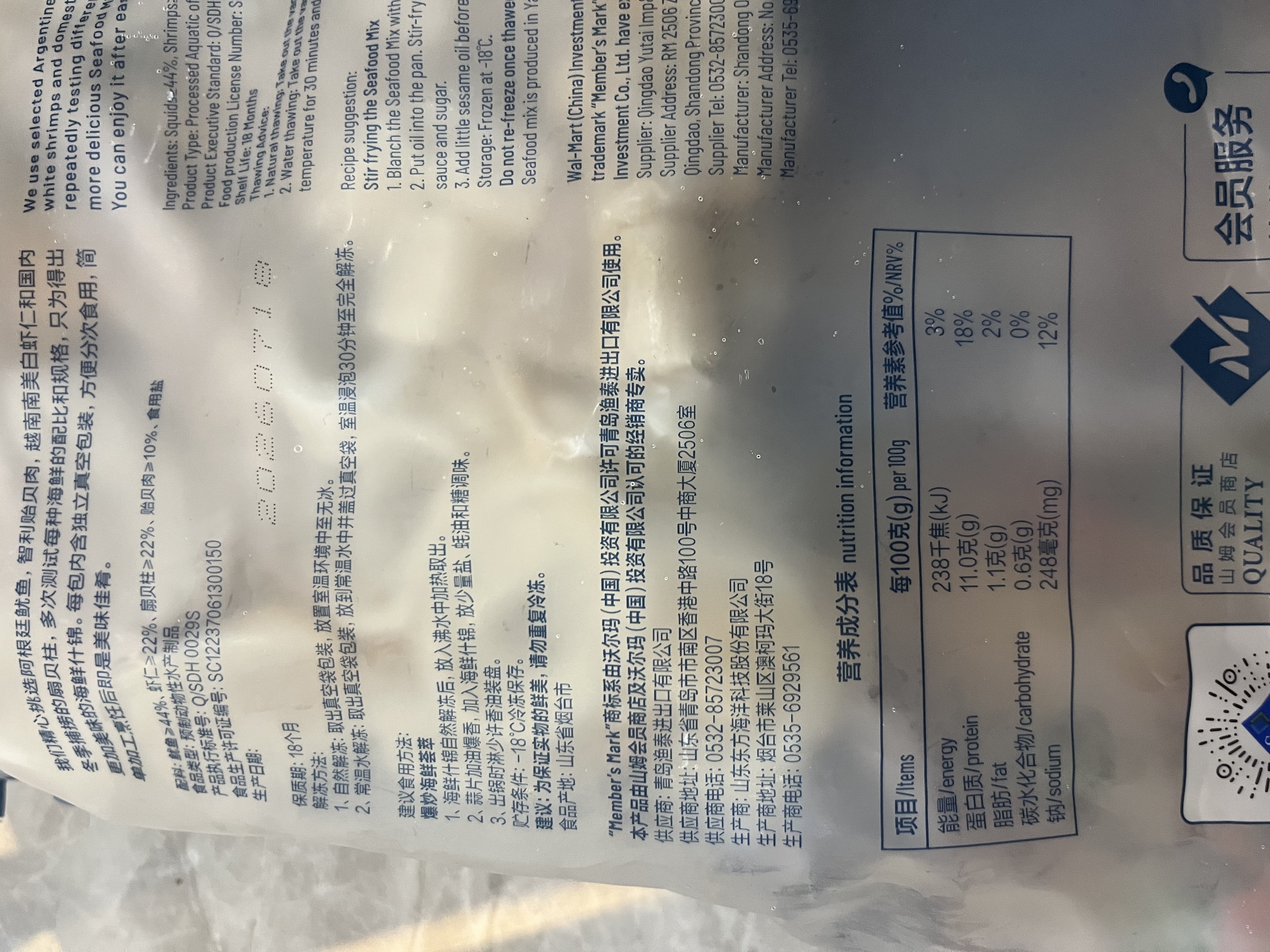 海鲜什锦 1.1kg 1.1kg 实拍图