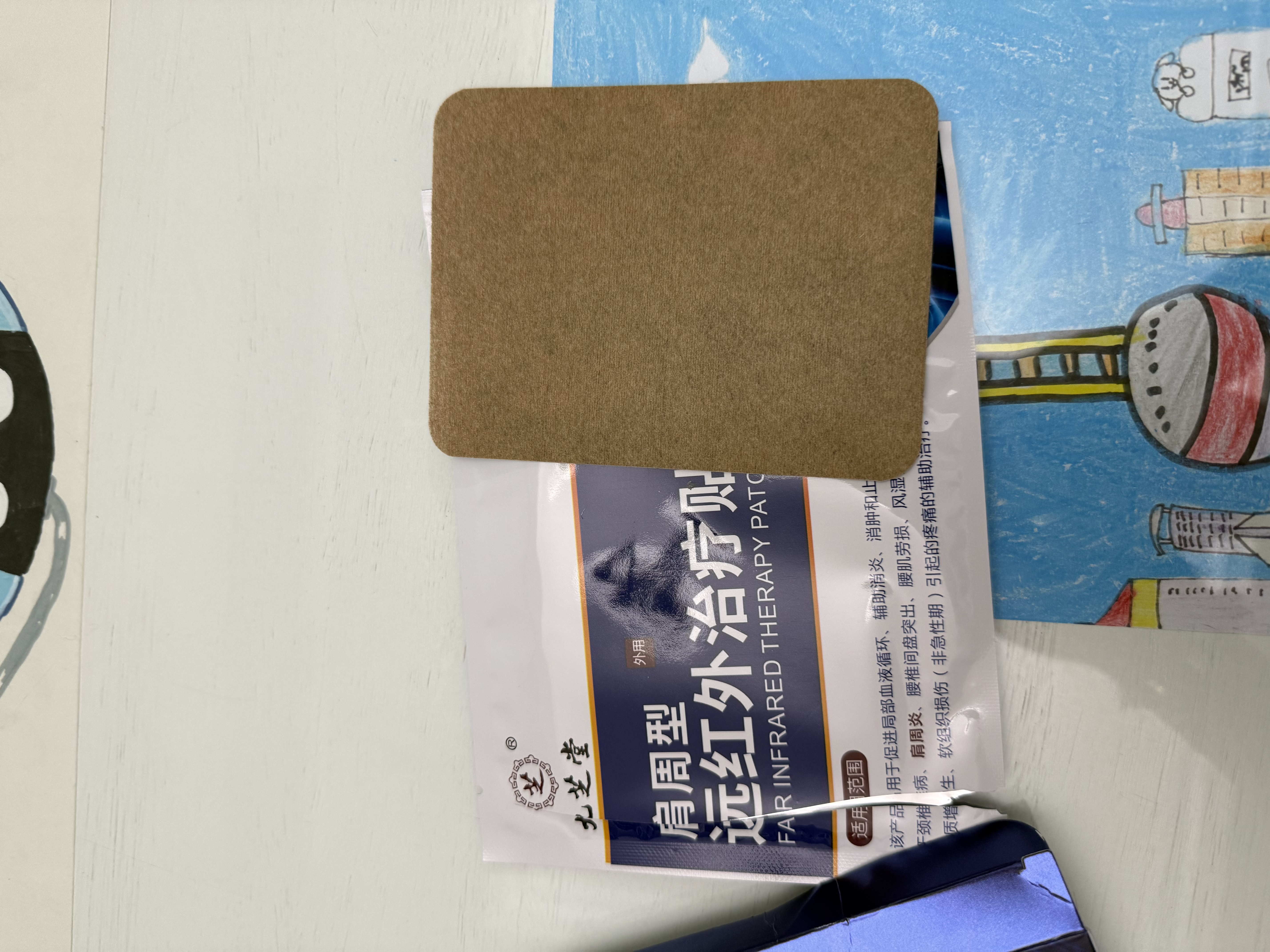 九芝堂远红外治疗贴肩周炎肩膀疼痛肩周劳损抬臂困难僵硬膏药贴 6贴*3盒 实拍图