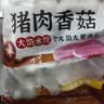 思念猪肉荠菜大馅水饺2kg约87只速食蒸煎饺子夜宵学生早餐速冻半成品 实拍图