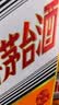 茅台飞天 酱香型白酒 53度 100mL*6 礼盒装 【热门商品】 实拍图