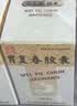 6盒装[胡庆余堂] 胃复春胶囊0.35g*60粒/盒 实拍图