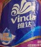 维达（Vinda）【孙颖莎推荐】有芯卷纸 蓝色经典4层140克*27卷 卫生纸纸巾 整箱 实拍图