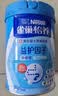 雀巢（Nestle）怡养益护因子中老年奶粉700g*2 富硒 益生菌中秋奶粉礼盒 实拍图