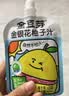 金豆芽金银花柚子汁儿童饮品户外便携小孩果汁饮料送礼礼盒100ml*22袋 实拍图