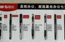 晨光（M&G）文具K35按动中性笔学生0.5红笔签字笔子弹头水笔办公用品红色12支/盒国庆节礼物 实拍图
