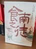 食南之徒 马伯庸新书 小说 现货 马伯庸全新长篇历史小说知名画家施晓颉绘制封面及随书附赠五折六联全彩明信片插图  中南传媒 实拍图