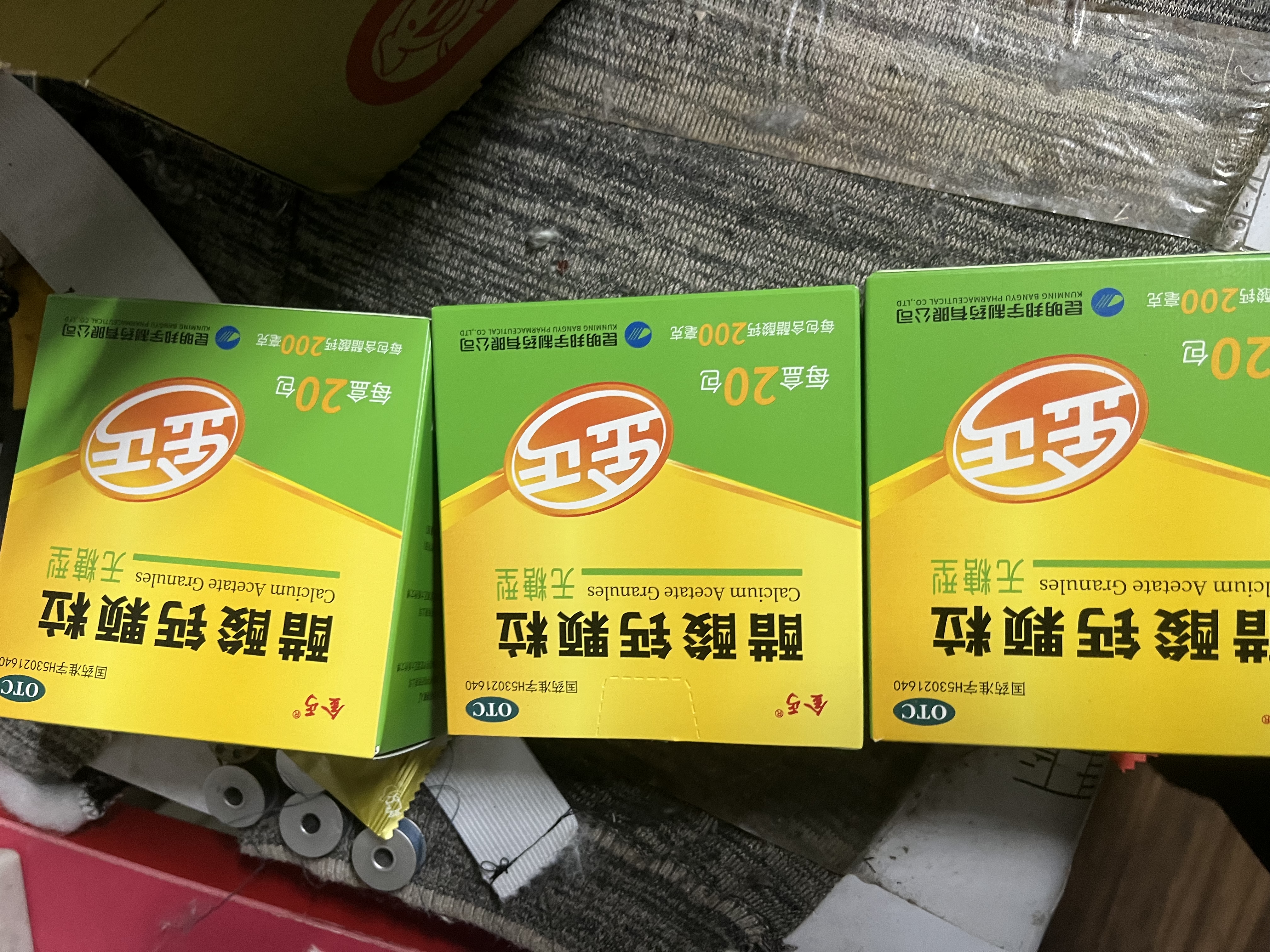 金丐 醋酸钙颗粒 3克*20包 无糖型 骨质疏松手足抽搐症骨发育不全佝偻病儿童老人补钙otc国药标准 实拍图