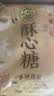 徐福记酥心糖520g(约42颗）结婚喜糖散装糖果 儿童解馋 休闲零食 实拍图