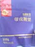 每果时光新货大颗粒紫皮腰果原香盐焗越南紫衣带皮坚果炒货干果孕妇零食 【大颗粒·1斤】新货： 净重250g*2包 实拍图