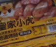 皇家小虎火山石烤肠 4斤40根原味黑椒味儿童早餐肉肠空气炸锅香肠源头直发 实拍图