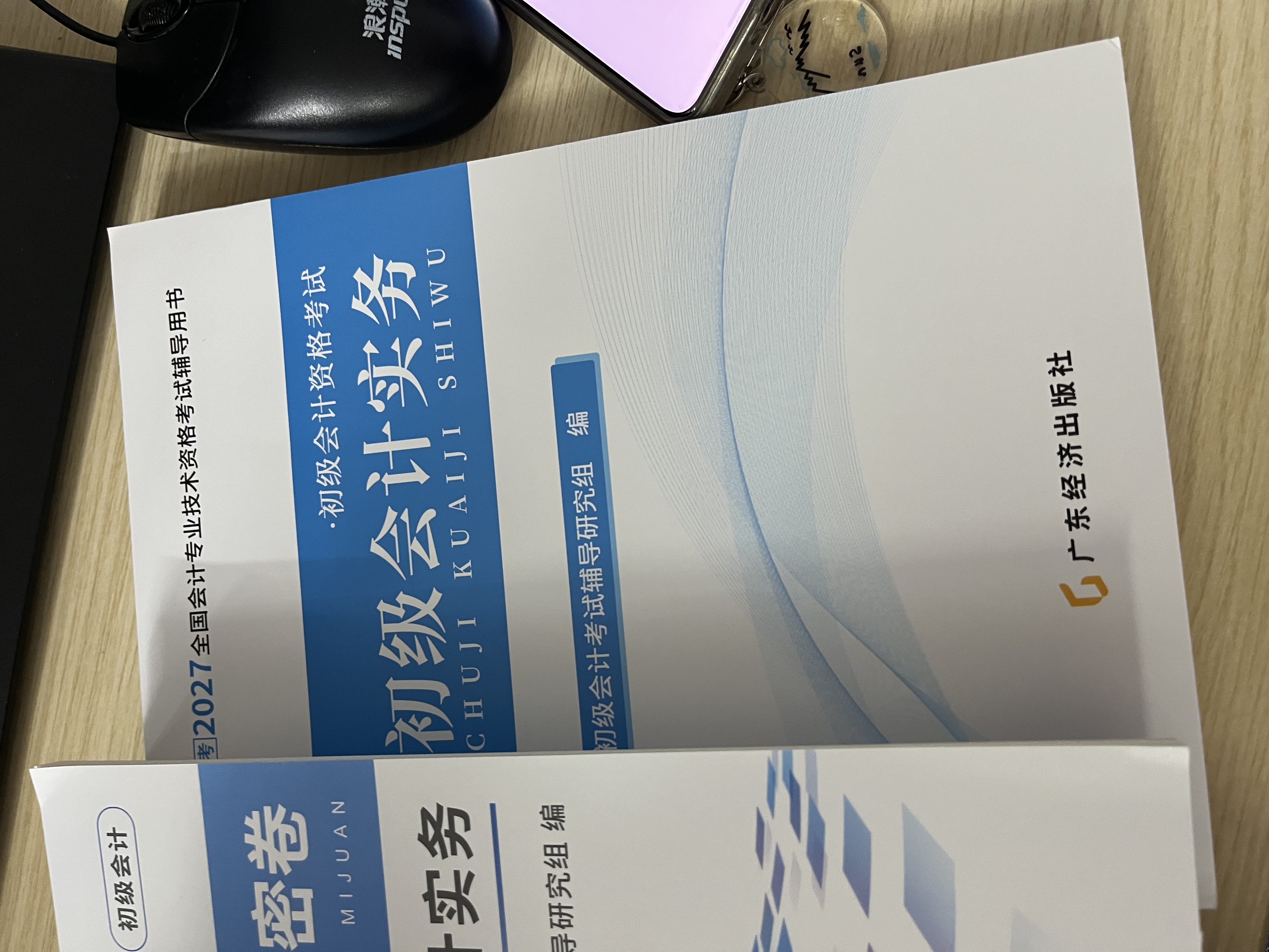 之了赠全套章节精讲网课】之了课堂初级会计师备考2027年教材马勇职称考试零基础实务和经济法基础知了官方历年真题试卷题库练习题初会快证书27必刷题2026 备考27年】初级两本教材+真题密卷+知识手册 实拍图