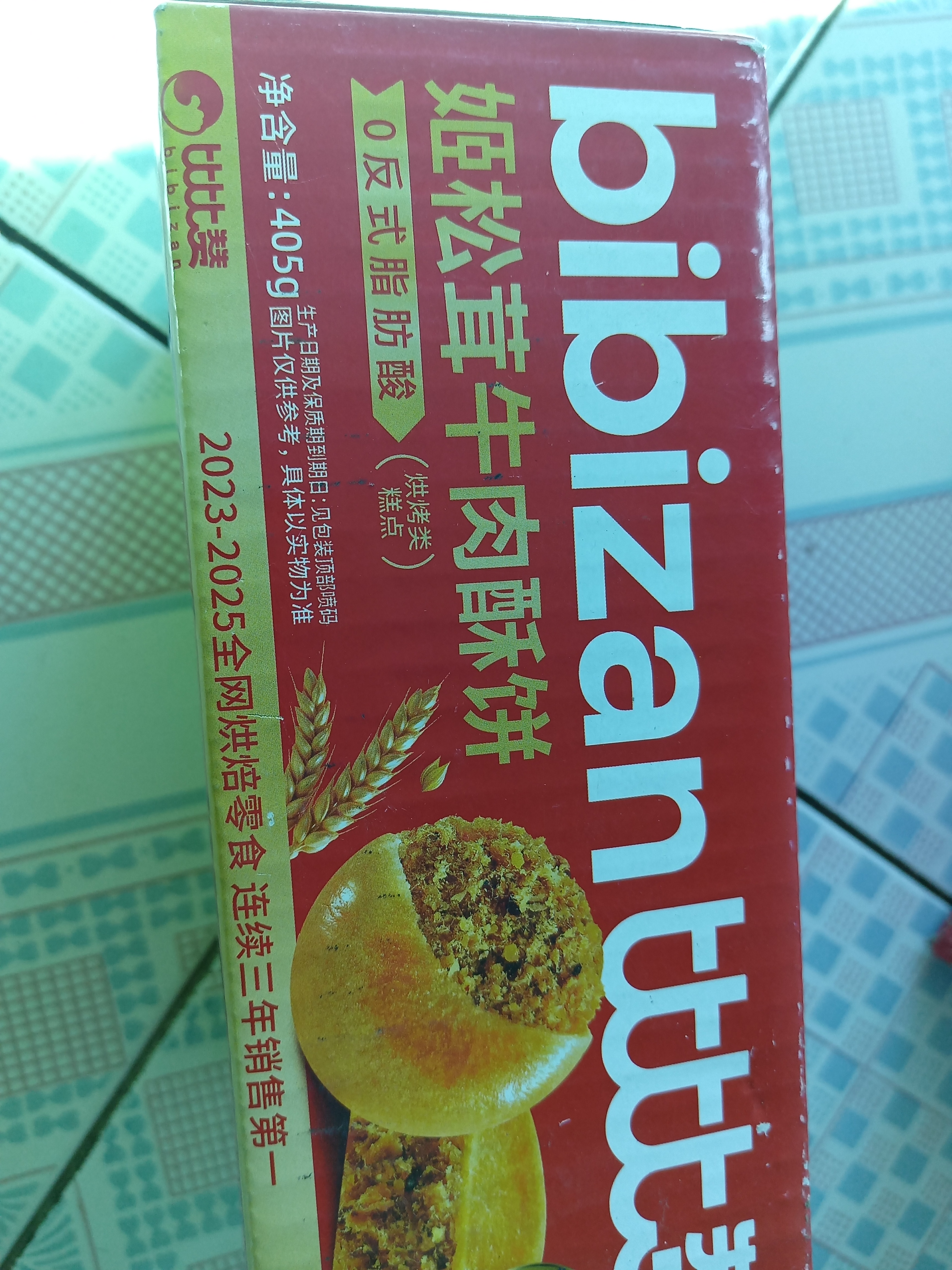 比比赞（BIBIZAN）姬松茸牛肉酥饼405g肉松饼早餐面包饼干点心下午茶代餐休闲零食品 实拍图