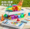 鑫思特（XST）迷你磁力片便携口袋方块七巧板磁吸铁石积木旅行儿童拼装玩具礼物 实拍图