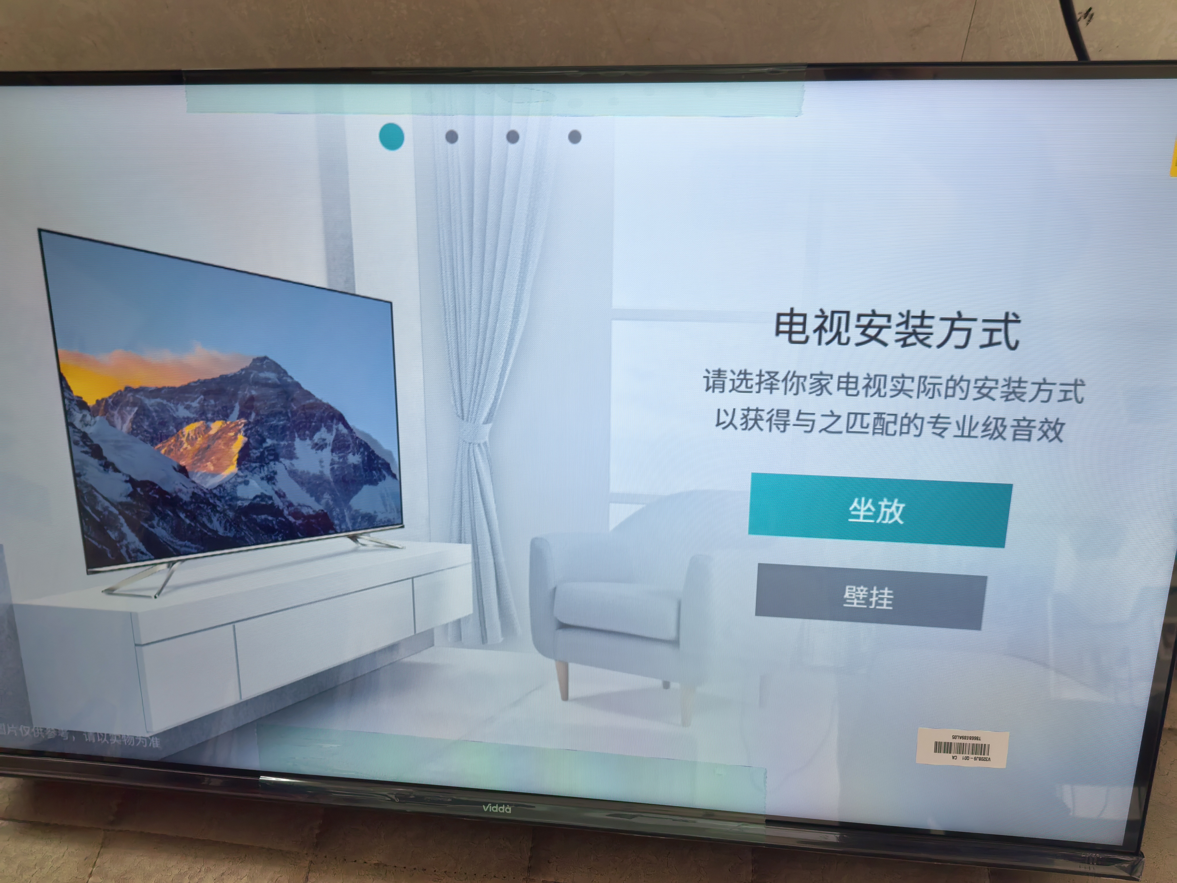 Vidda海信电视32英寸 R32 智能护眼金属全面屏 以旧换新家电能效补贴 游戏液晶电视32V1FD-R 32英寸 实拍图