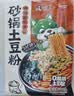 宛禾 砂锅土豆粉320g*6袋 米粉米线速食食品螺蛳粉夜宵酸辣粉方便面 实拍图